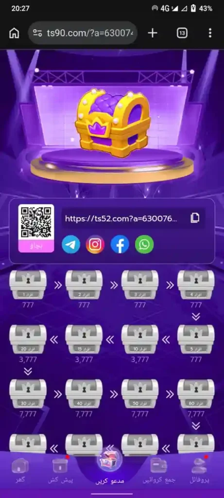 150VIIP Game
